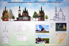 01 Проект реконструкции храма Живоначальной Троицы